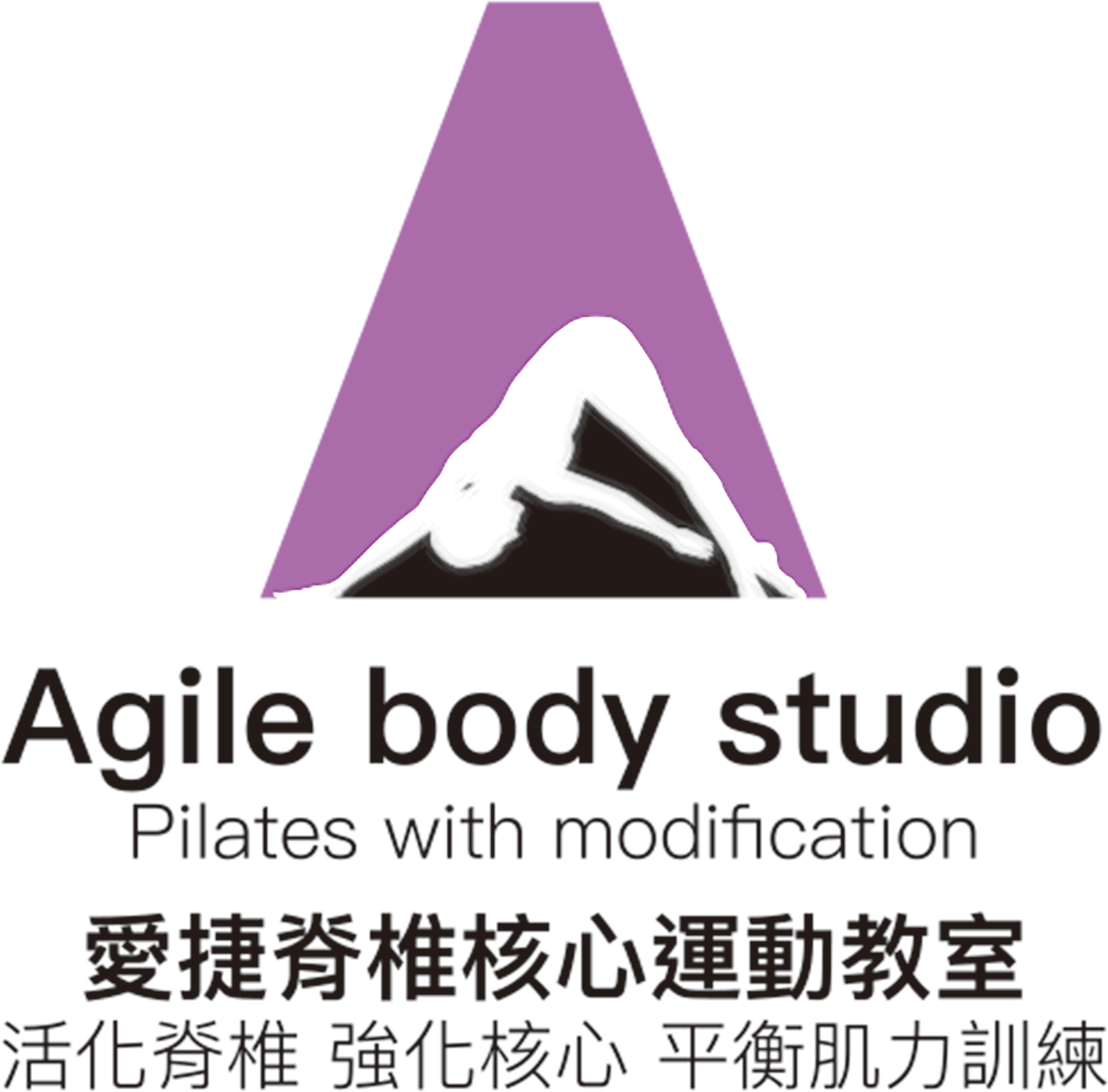 Agile Body Studio logo, a purple triangle with a silhouette of a figure in downward-dog pose, "Agile Body Studio, Pilates with Modification" text below, with accompanying Chinese text.